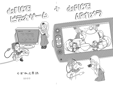 yaginet_C77cover_mini.png